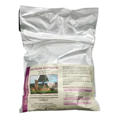 Кісткове борошно, 1 кг