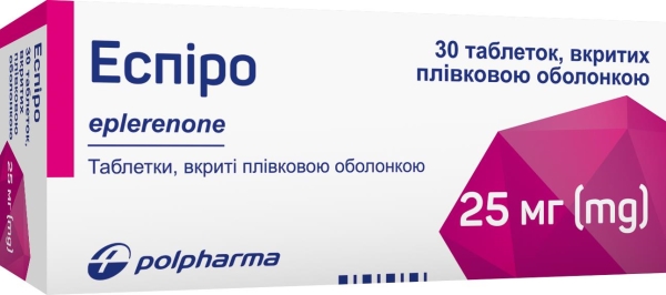 Эспиро таблетки, п/плен. обол. по 25 мг №30 (10х3)
