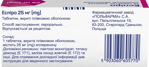 Еспіро таблетки, в/плів. обол. по 25 мг №30 (10х3)