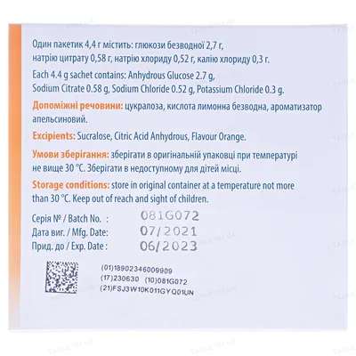 Іоніка порошок д/ор. р-ну по 4.4 г №20 у пак.