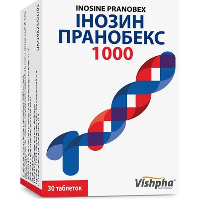 Інозин пранобекс 1000 таблетки по 1000 мг №30 (10х3)