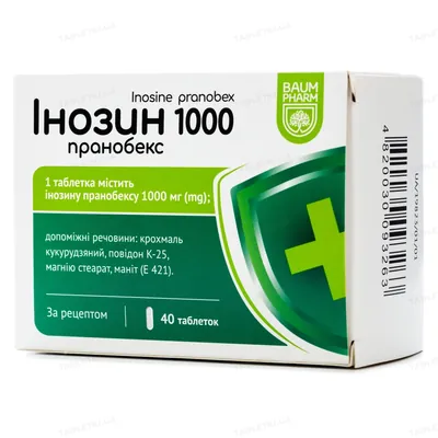 Інозин пранобекс 1000 таблетки по 1000 мг №40 (10х4)