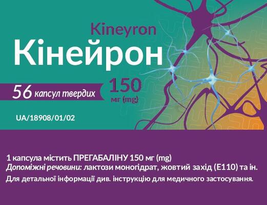 Кінейрон капсули тв. по 150 мг №56 (7х8)