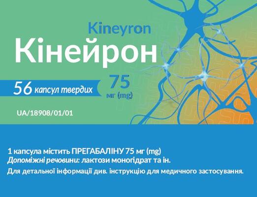 Кінейрон капсули тв. по 75 мг №56 (7х8)