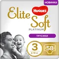 Підгузки-трусики Huggies Elite Soft Platinum Mega дитячі розмір 3, 6-10 кг, 58 шт
