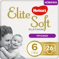 Підгузки-трусики Huggies Elite Soft Platinum Mega дитячі розмір 6, 15+ кг, 26 шт