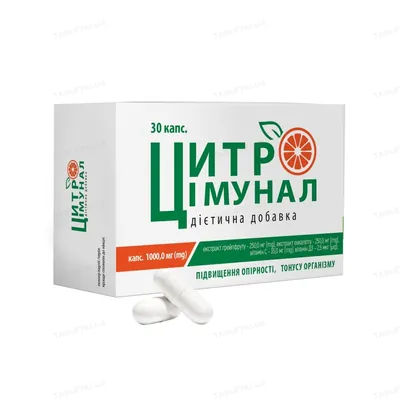 Цитроімунал капсули по 1000 мг №30
