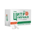 Цитроиммунал капсулы по 1000 мг №30