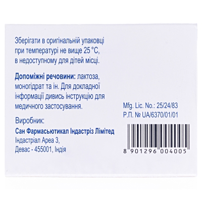 Ранселекс капсулы по 100 мг №10