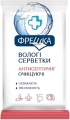Влажные салфетки