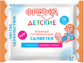 Салфетки влажные Биокон Фрешка Детские, 20 шт
