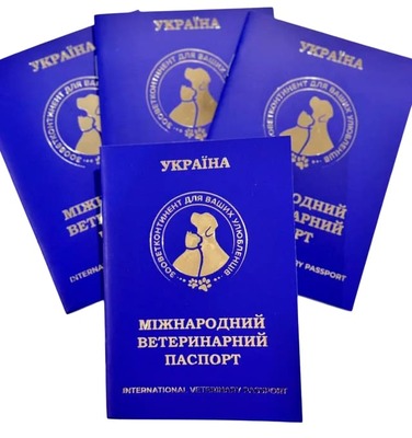 Паспорт ветеринарный Зооветконтинент международный синий