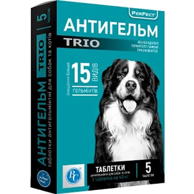 Антигельм Trio для великих собак, 5 таблеток