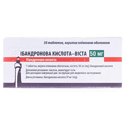 Ібандронова кислота-Віста таблетки, в/плів. обол. по 50 мг №30 (10х3)