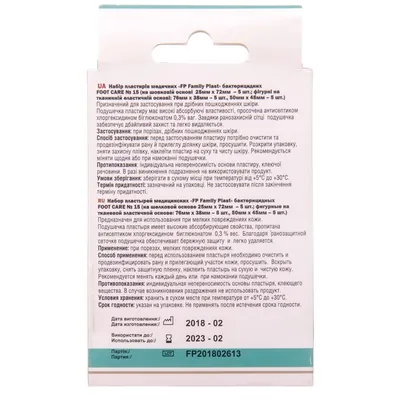 Набір пластирів медичних FP Family Plast Foot Care бактерицидних, 15 штук