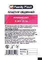 Пластир медичний «FP Family Plast» на нетканій основі 6 см х 10 см, 1 штука