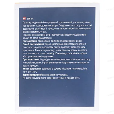 Пластир медичний FP Family Plast бактерицидний еластичний на тканинній основі 25 мм х 72 мм, 300 штук