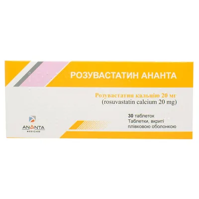 Розувастатин Ананта таблетки, в/плів. обол. по 20 мг №30 (10х3)