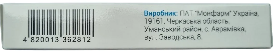 Фенібут таблетки по 250 мг №20 (10х2)