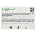 Роксіфан капсули №90 (10х9)