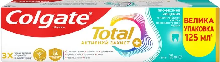 Зубний гель Colgate Total 12 Професійне чищення, 125 мл
