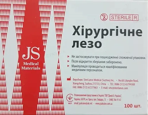 Лезо хірургічне JS для скальпеля, стерильне, розмір 23, 1 штука