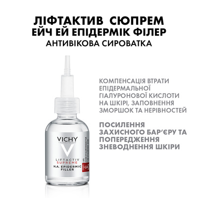 Набір Vichy Ліфтактив Сюпрем (Антивікова сироватка 30 мл + Крем 50 мл)