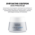 Набір Vichy Ліфтактив Сюпрем (Антивікова сироватка 30 мл + Крем 50 мл)