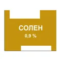 Солен розчин д/інф. 0.9 % по 100 мл у конт.