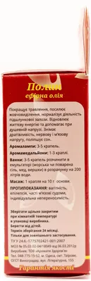 Олія ефірна Лія Полин, 5 мл
