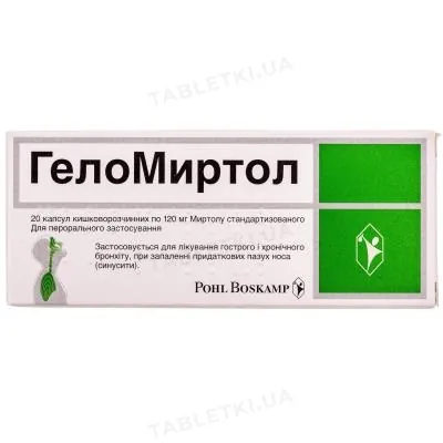 Геломиртол капсули киш./розч. по 120 мг №20 (10х2)