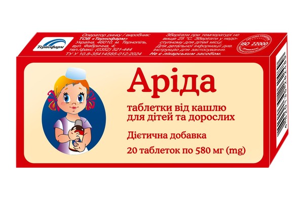 Арида таблетки №20