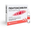 Пентоксифиллин раствор д/ин. 20 мг/мл по 5 мл №10 в амп.