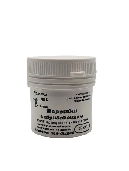 Порошки з піридоксином Аптека №431 №20