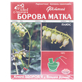Фиточай Ключи Здоровья Боровая Матка Плюс по 1,5 г №20 в фил.-пак.
