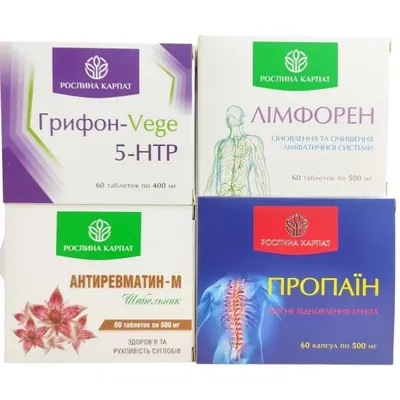 Набір Рослина Карпат (Пропаїн, Антиревманин-М, Лімфорен, Грифон Vega 5 HTP)