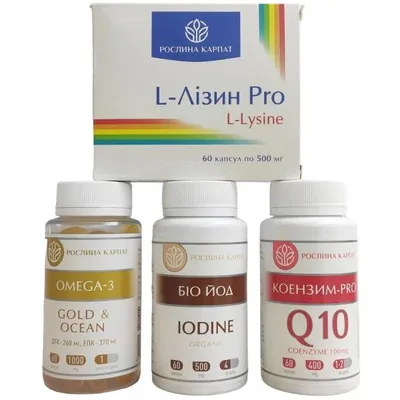 Набір Рослина Карпат (Біо-йод organic, Омега 3 Gold Iceland, L-лізин Pro, Коензим Q10 Pro)