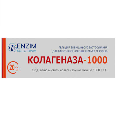 Коллагеназа-1000 гель от шрамов и рубцов с коллагеназой по 20 г в тубах