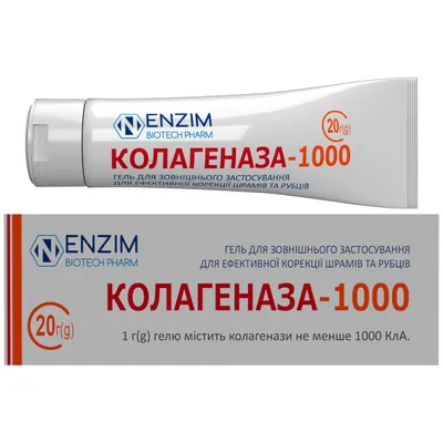 Колагеназа-1000 гель з колагеназою по 20 г у тубах