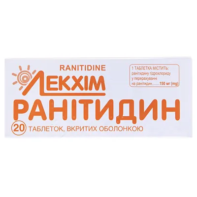 Ранітидин таблетки, в/о по 150 мг №20 (10х2)