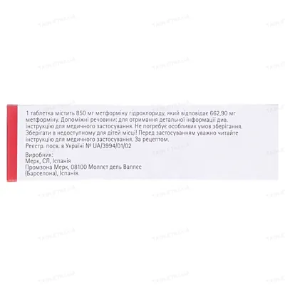 Глюкофаж таблетки, в/плів. обол. по 850 мг №60 (15х4)