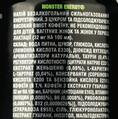 Напиток энергетический Monster Energy, 500 мл