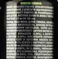 Напій енергетичний Monster Energy таурін + женьшень, 500 мл