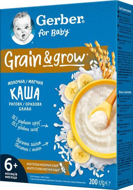 Каша молочная Gerber рисовая с бананом для детей с 6 месяцев, 200 г