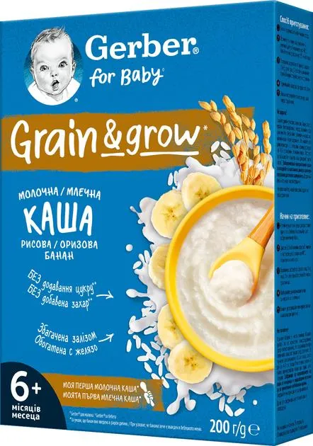 Каша молочна Gerber рисова з бананом для дітей з 6 місяців, 200 г