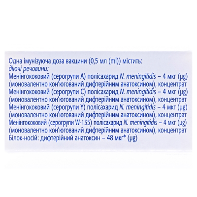 Менактра розчин д/ін. 1 доза по 0.5 мл №1 у флак.