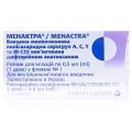 Менактра розчин д/ін. 1 доза по 0.5 мл №1 у флак.