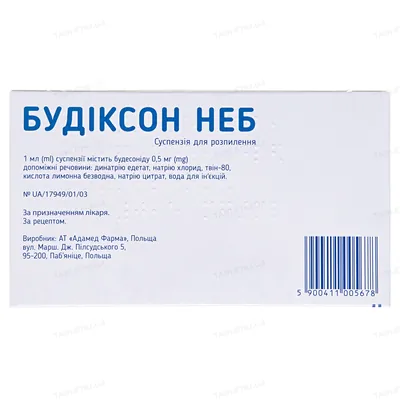 Будіксон Неб суспензія д/розпил. 0.5 мг/мл по 2 мл №20 (5х4) у конт.