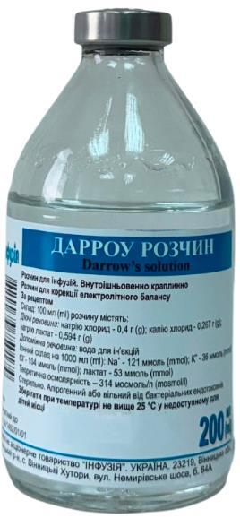 Дарроу розчин д/інф. по 200 мл у пляш.