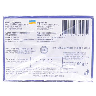 Фитованна Ключи Здоровья Кря-кря с ромашкой, 3 пакета по 30 г